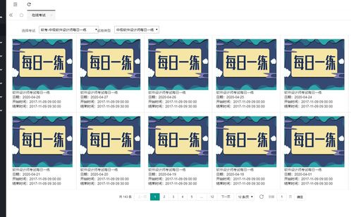 軟考?xì)v年真題在線(xiàn)練習(xí)與下載 高效備考利器